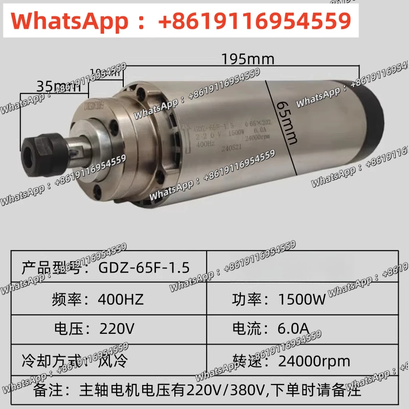 Engraving machine electric spindle motor set 800W1.5/2.2/5.5KW brushless  without power cord