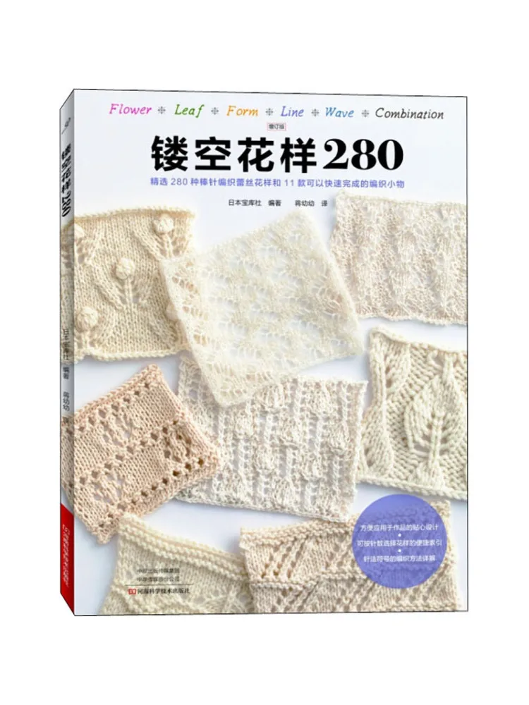 

Книга-Winshare Hollow Pattern 280 Расширенное издание