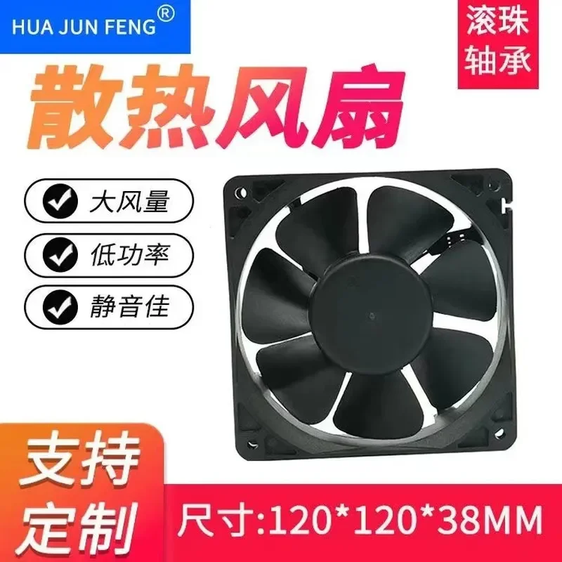 12038 Cooling Fan for Cabinet Power Supply Equipment Network Cabinet High Temperature Resistant 7-Blade Axial Flow Fan 220V