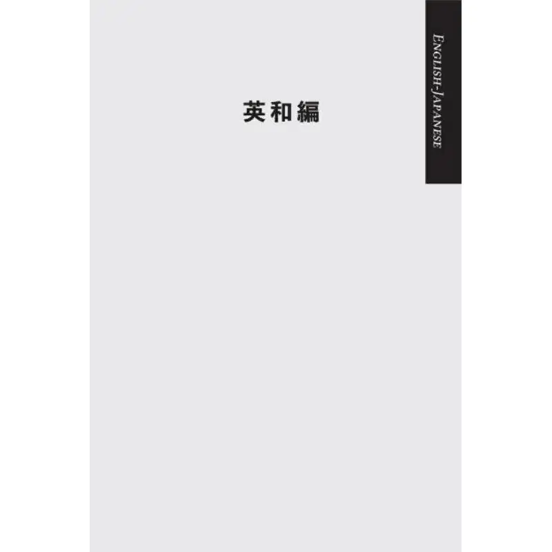 Pocket Englishjapanese Dictionary Of Medical Terms And Abbreviations 27th Edition 9784525012472