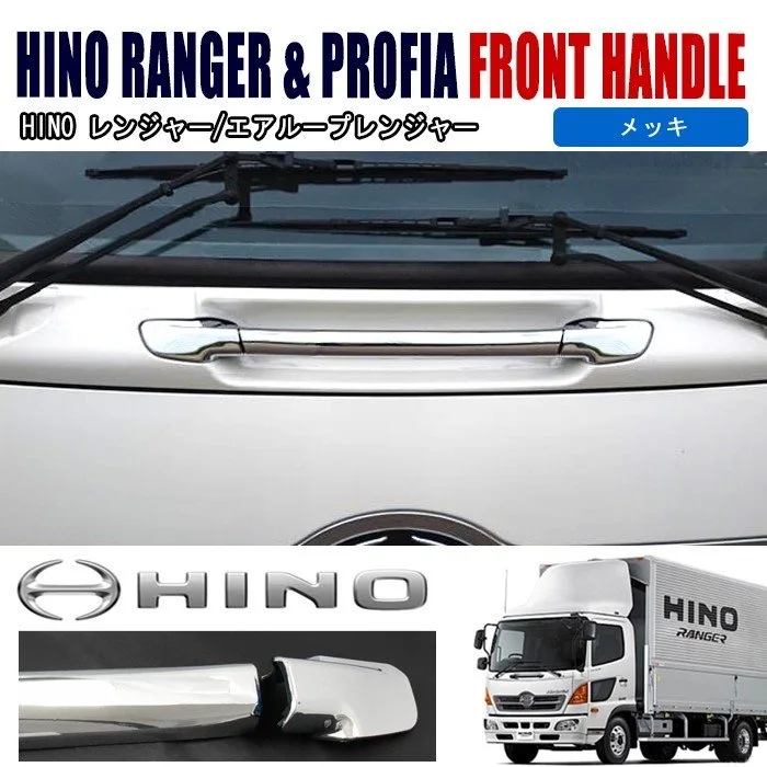 

HIGH QUALITY ELECTROPLATED CHROME FRONT PANEL HANDLE COVER FOR HINO 500 RANGER TRUCK BODY PARTS