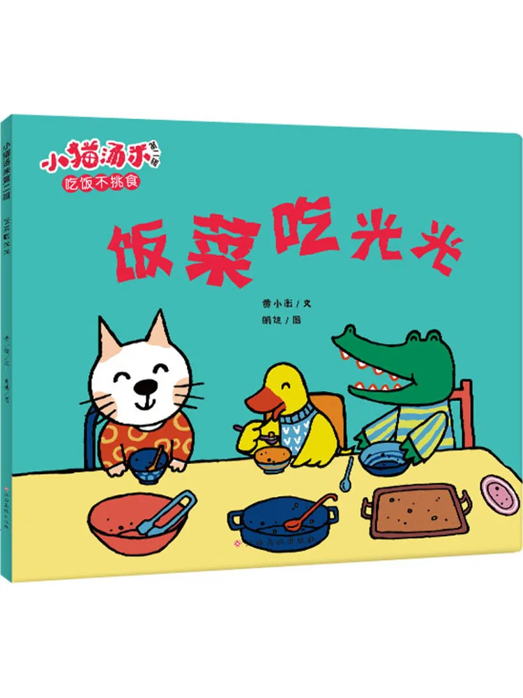 

Книга-Winshare Kitty Tommy Volume 2. Ешьте еду