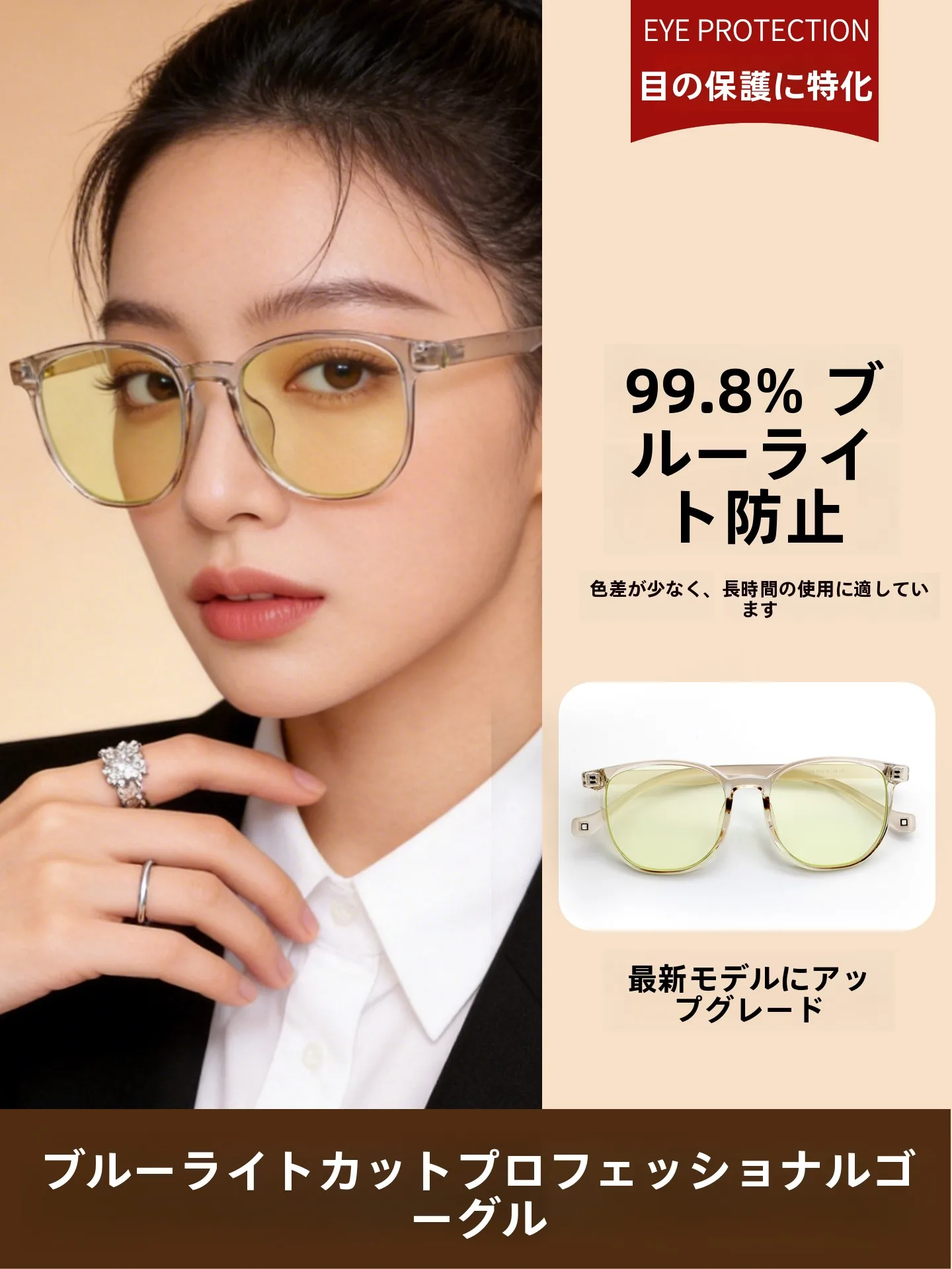 女性用ファッションブルーライトカット眼鏡、パソコンやスマホ用保護ゴーグル、放射線防護、ラウンドフレーム