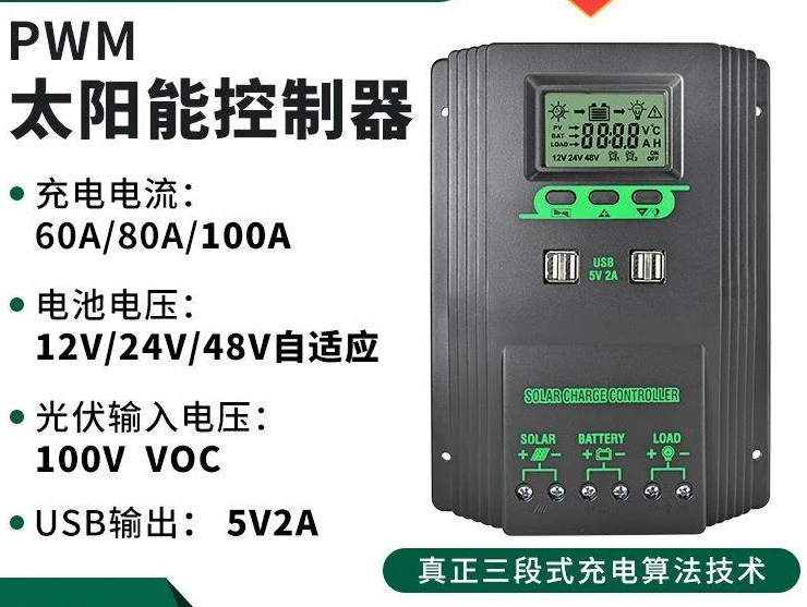 cross-border explosive solar controller 12V24V36V48V/50A60A80A100A