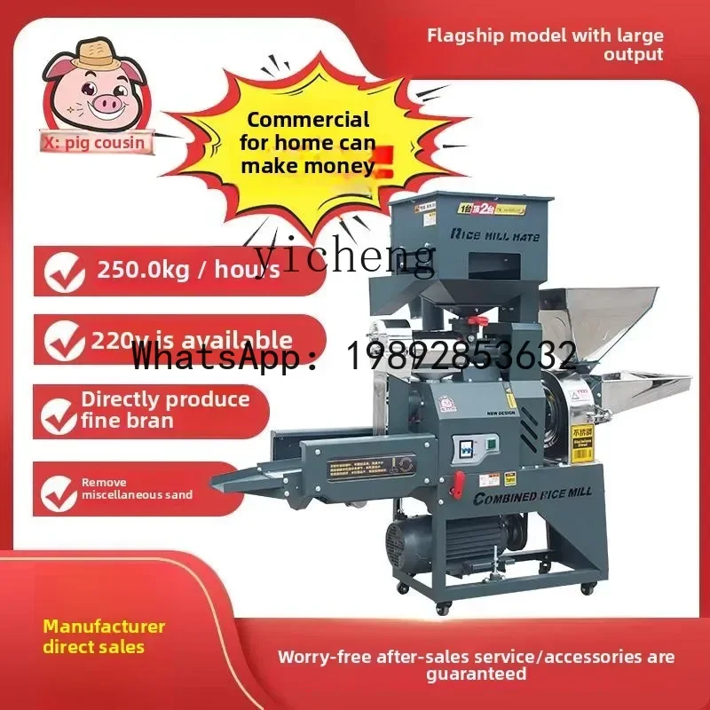 A1 rice milling and crushing machine automatic separation of broken  rice milling and shelling commercial large-scale millet