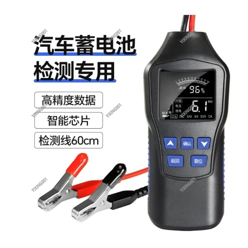 Auto E-bike  Analyzer - Capacity Life Tester Voltage Internal Resistance Detector for Car