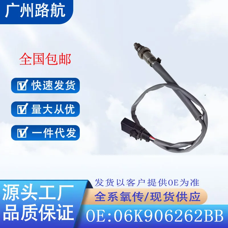 

Oxygen Sensor for Volkswagen Atlas 2017 2018 2019 2020 2.0T 0258030354 0258030355 06K906262BB car engine replacement parts