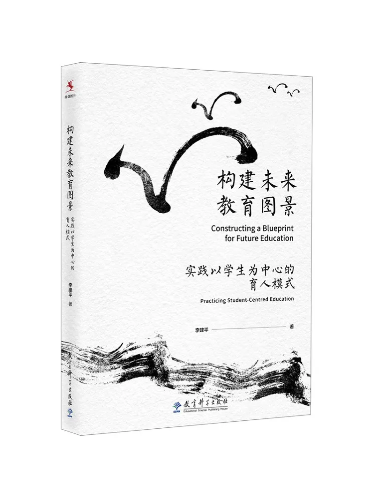 Book-Winshare Building the Future Of Education Implementing a Student Centered Model Of Education