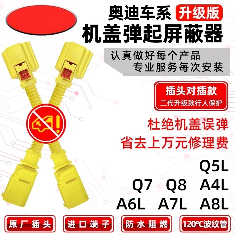 

Applicable to Audi A6L/A4L/Q5L/A7 / A8/Q7/Q8 pedestrian protection device engine hood ejector