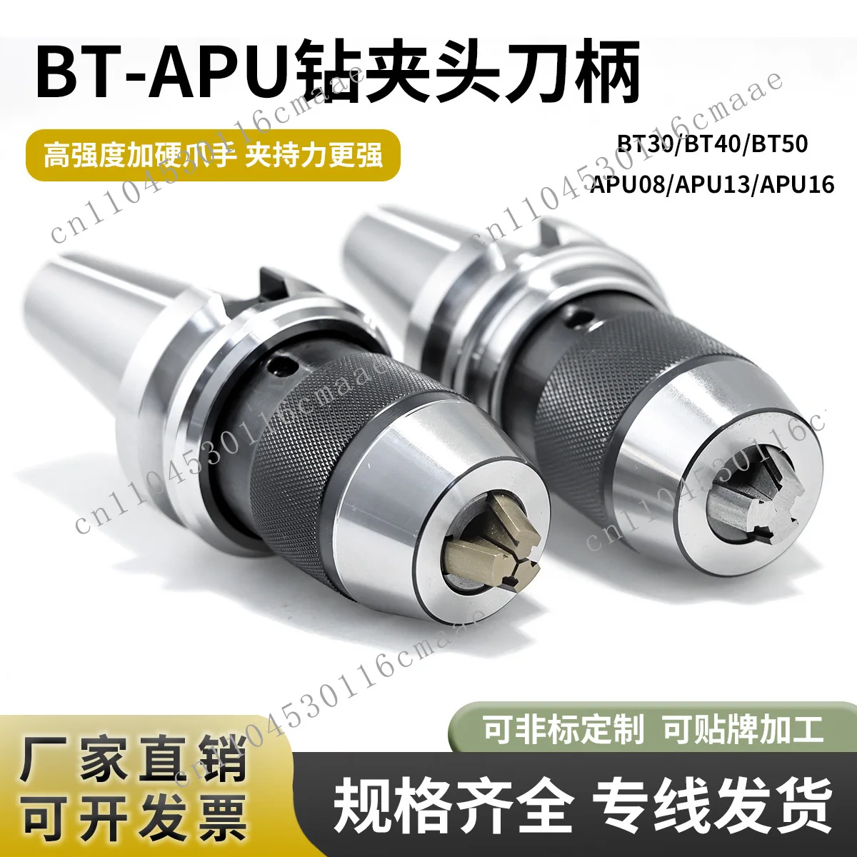 BT drill chuck shank APU13 drill bit self-tightening CNC machining center integrated tooling numerical control