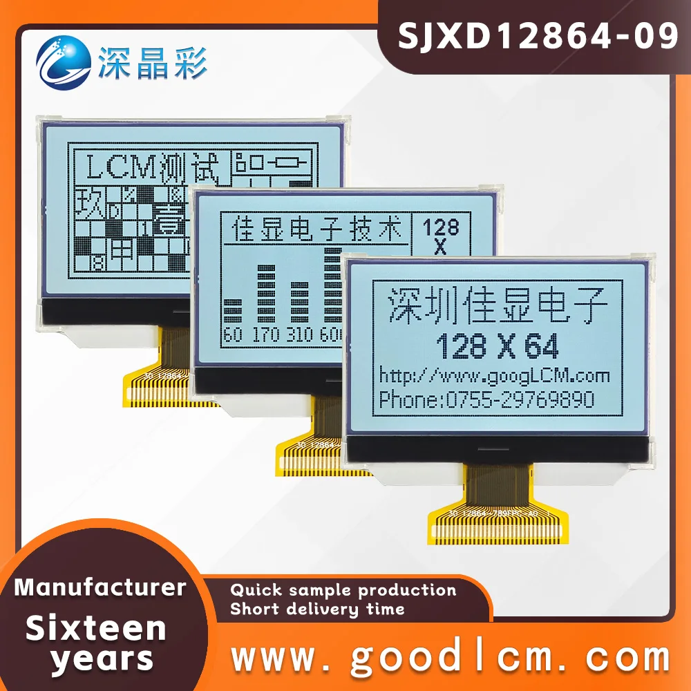 High quality instrument LCD screen SJXD12864-09 Factory direct sales FSTN Positive 128*64 COG industrial display screen ST7565R
