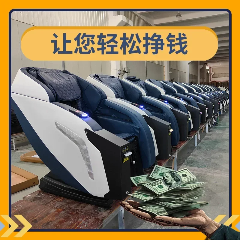 Massage furniture commercial massage chair scan code paid massage chair