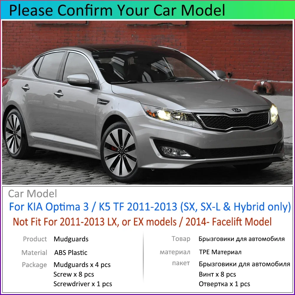 for KIA Optima 3 K5 TF 2011 2012 2013 SX SXL Hybrid Car Fender Mudguard Mud Flaps Guard Splash Flap Car Accessories