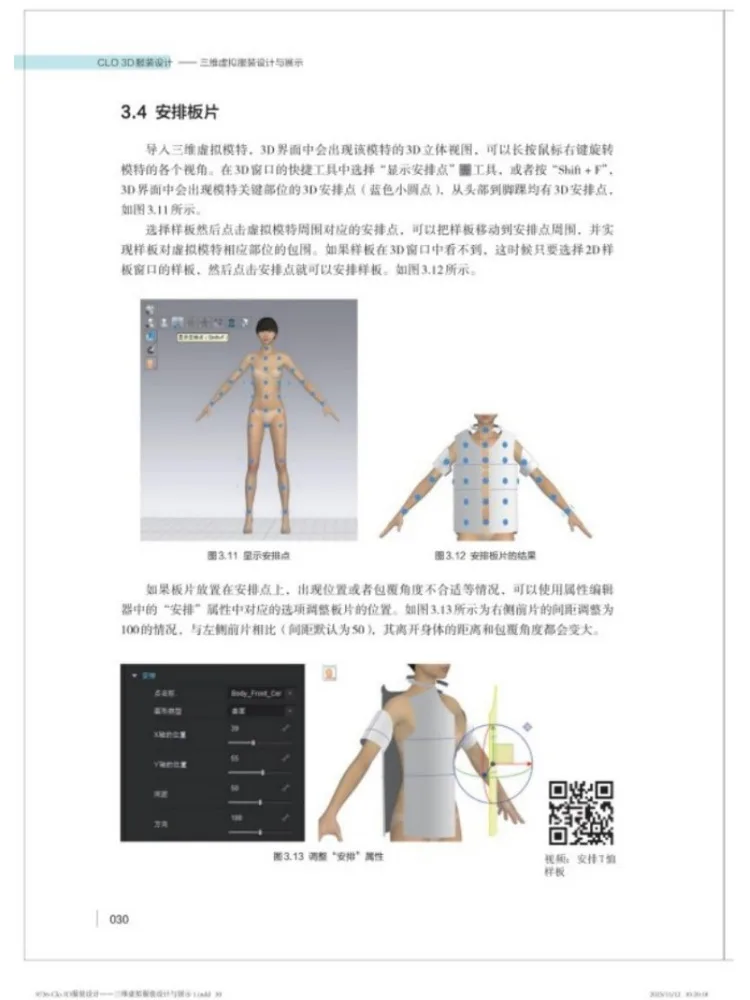 Book-Winshare Clo 3d Practical Tutorial Three Dimensional Virtual Clothing Design and Presentation