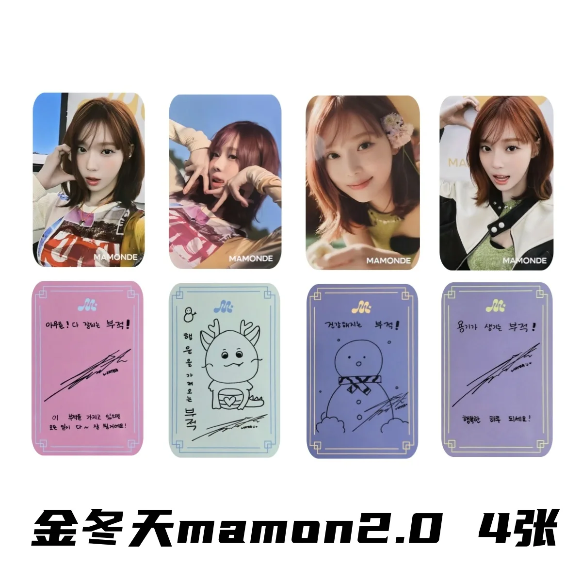 

3/4pcs KPOP Winter Mamonde Endorsement Card Star Peripheral Special Photocards Fans Collection Double-sided Cards