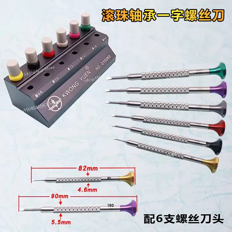 GY0270 ساعة أداة إصلاح ساعة مفك كلمة واحدة قوس غير قابل للانزلاق غير وسم مع محمل كروي S2 ساعة فولاذية دقة