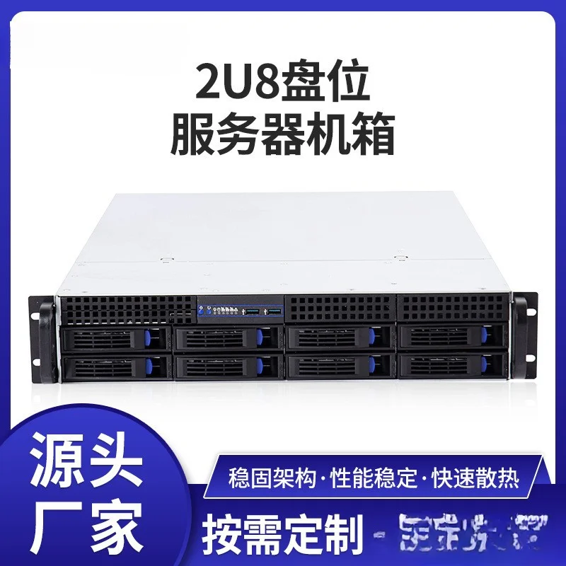 2u8 Disk Server Chassis Storage Stable Server Hot Plug Chassis Industrial Firewall Service