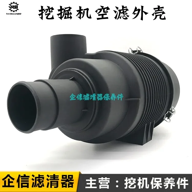 Air filter shell back cover Excavator XCMG XE55D 75DA 60CA 65DA Yanmair filter element assembly