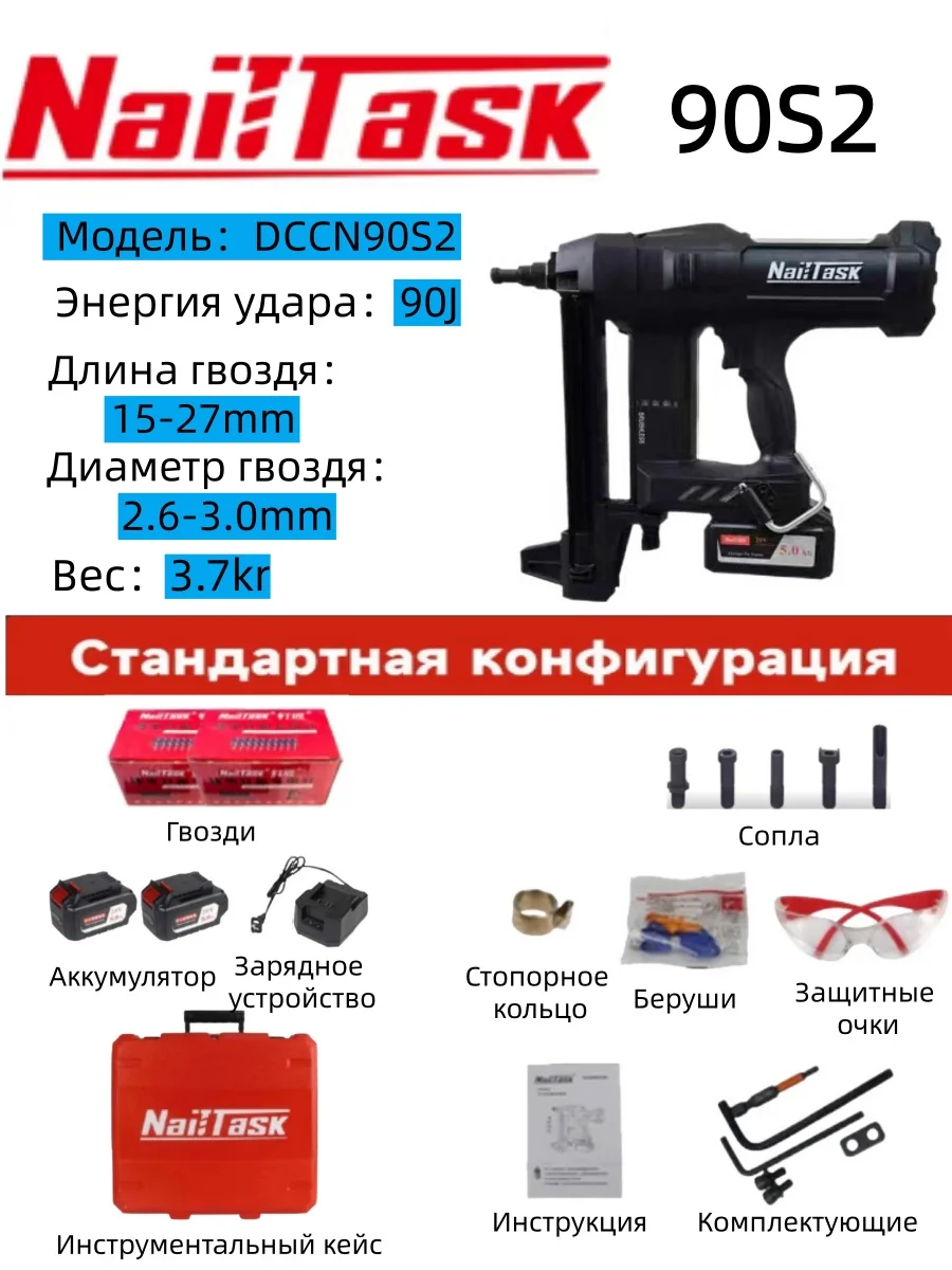 Nailtask-90S2 Concrete-Specific Nail Gun / Concrete-Dedicated Nailer,Multi-Purpose Nail Gun for Plumbing & Electrical Work