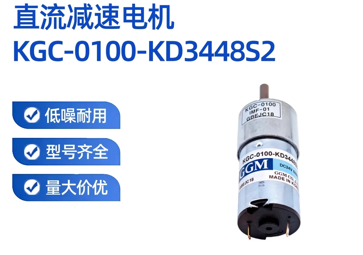 

Новый оригинальный микродвигатель постоянного тока 24В с редуктором KGC-0100-KD3448S2