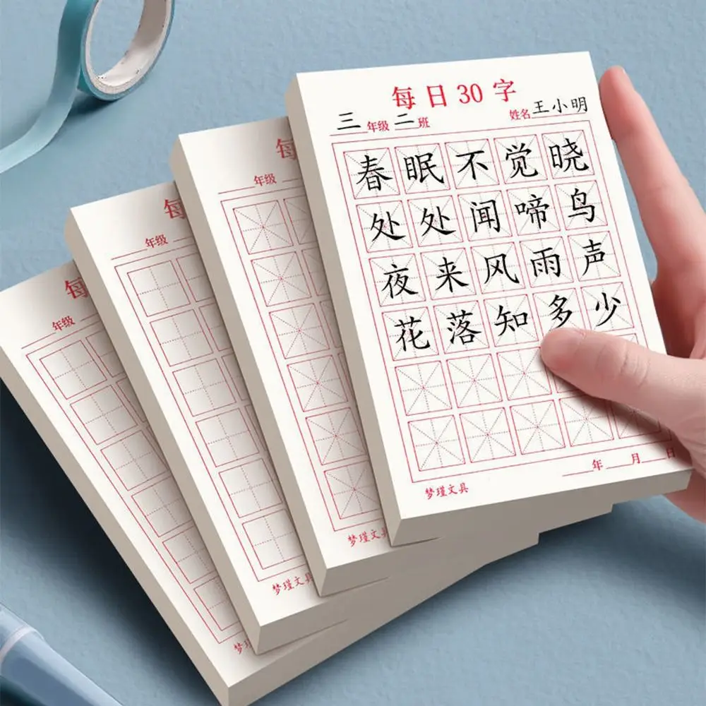 50 Sheets Daily Training Preschool Students Chinese Writing Paper Chinese Practicing Calligraphy Paper Chinese Copybook