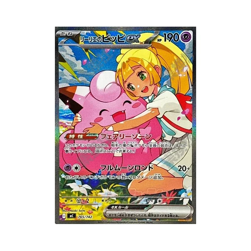 Diy Proxy Pokemon Card 765/742 Lillie's Clefairy Ex The Start Deck