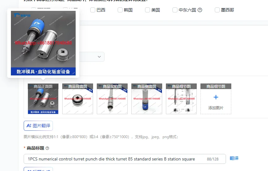 

1PCS numerical control turret punch die thick turret 85 standard series B station square