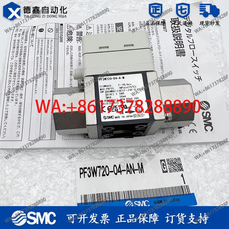 Smc Flowmeter PF3W7…