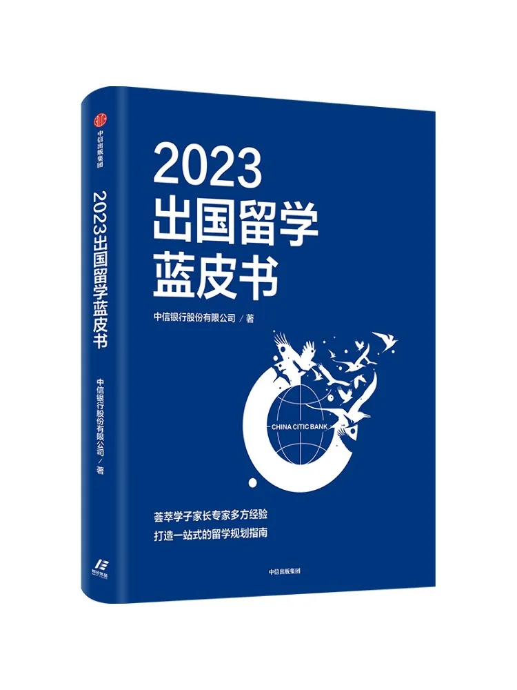 

Книга — Winshare 2023: Синяя книга о учебе за границей