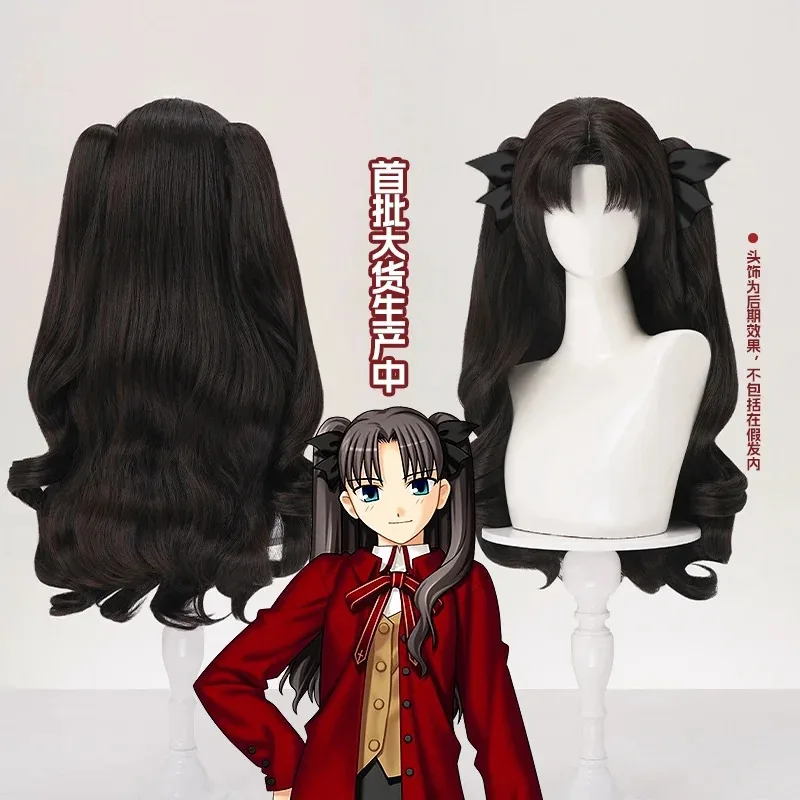 

New Tohsaka Rin Cosplay Wig Halloween Christmas Role Playing Party Comic Average One Split double ponytail long wavy roll