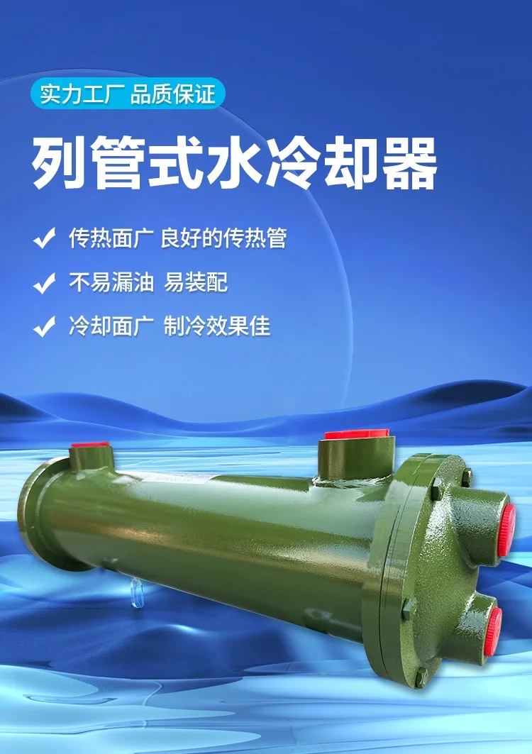 Hydraulic Water-Cooled Tube Cooler Spiral Sl Radiator Cl Condenser