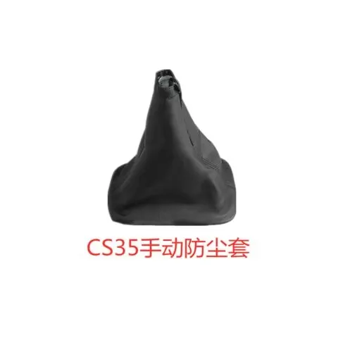 Shift lever dust boot For CHANGAN CS35