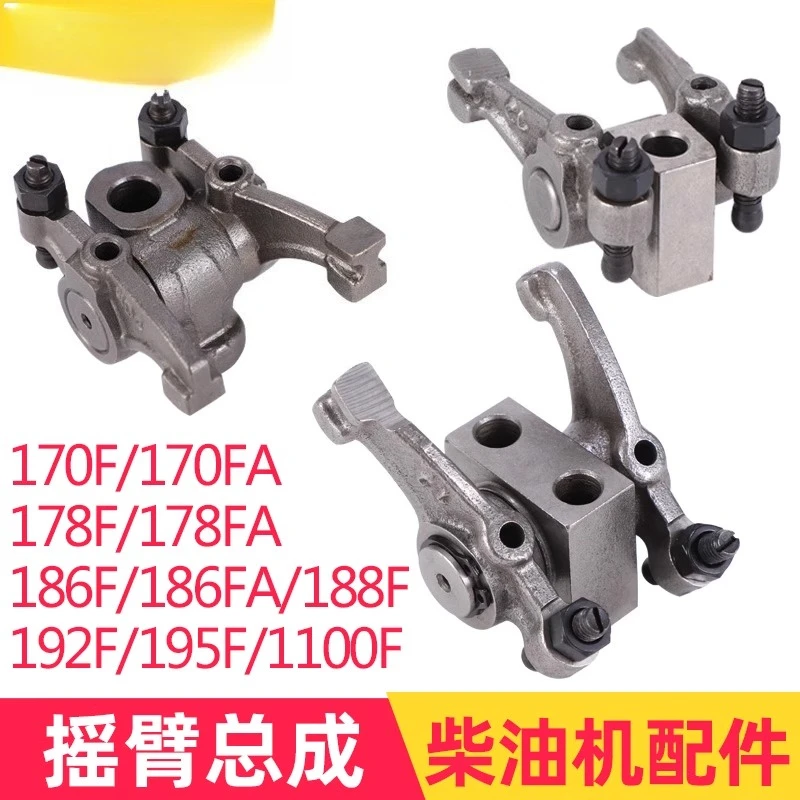 

Microtiller Parts for Generators 178 186FA 188 192F 1100F Rocker Arm