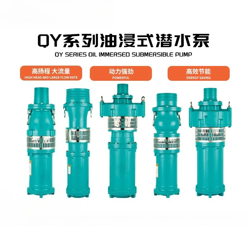 Pompa elettrica sommergibile multistadio a imerso in olio da 2025 QY - pompa dell'acqua per irrigazione di terreni agricoli ad alto flusso - uso agricolo