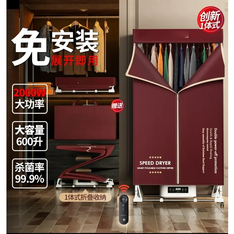 Germany, dryer household small foldable dryer clothes warm air wardrobe dryer