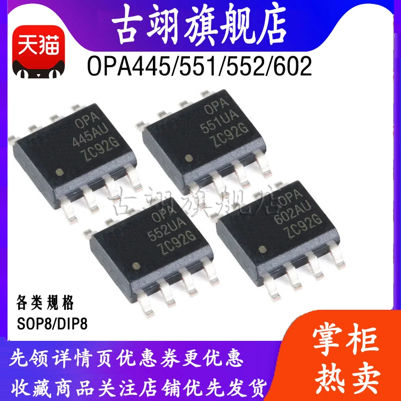 OPA445 OPA551 OPA552 OPA602  AU UA PA FA Amplifier chip chip chip chip chip in-line