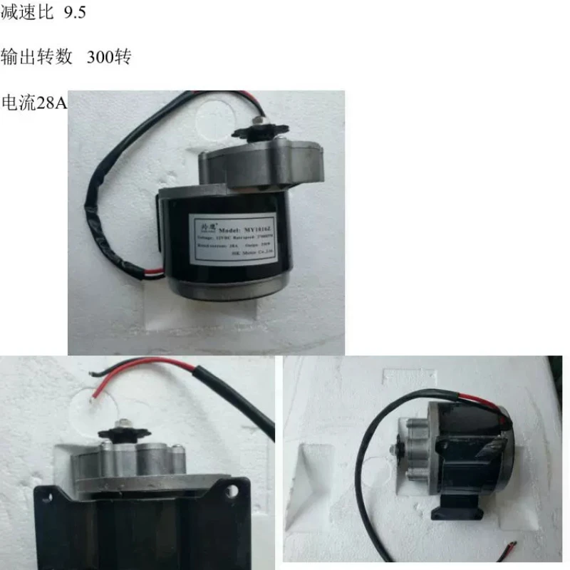 12v dc electric motor for bicycle 150W MY6812 E-Bike Gear and 1 x User Manual Electric Bike 12V DC Motor