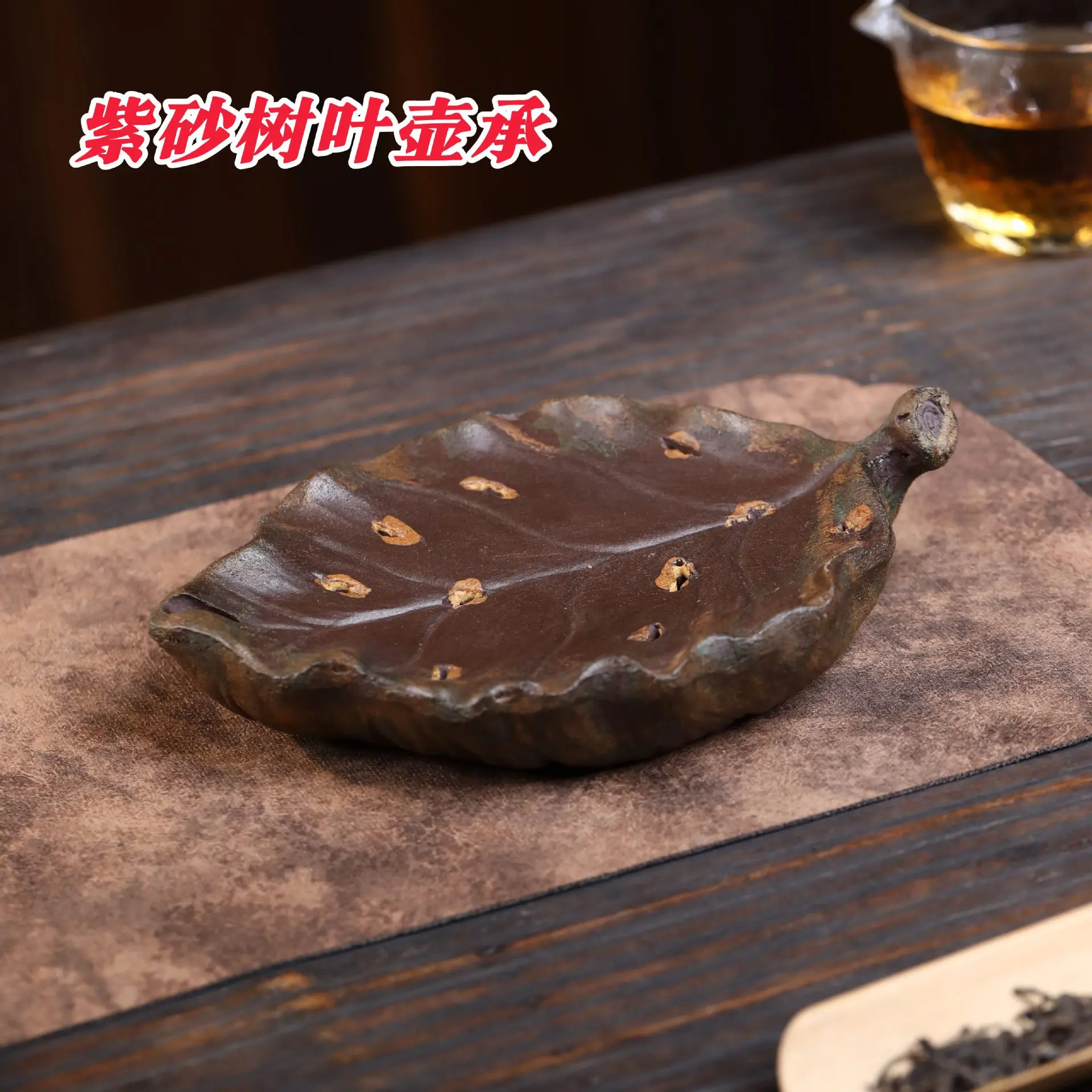 宜興葉形トレイ、高級紫砂二層水貯蔵乾燥醸造プラットフォーム、家庭用カンフーティーメンテナンス用