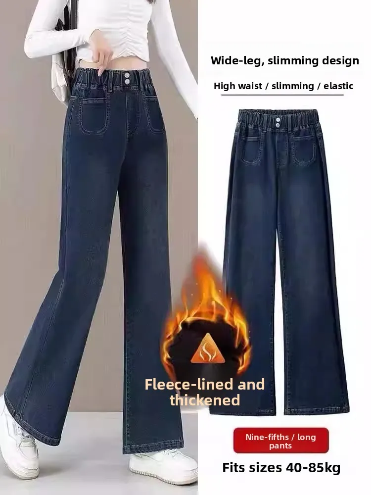 

High Waist Denim Flared Pants Winter New Elastic Waist Fce Narrow Version Hoof Pants mid Stretch Jeans Women