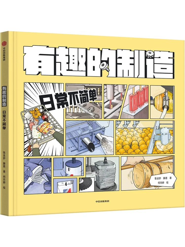 

Book-Winshare Everyday Is Not Simple