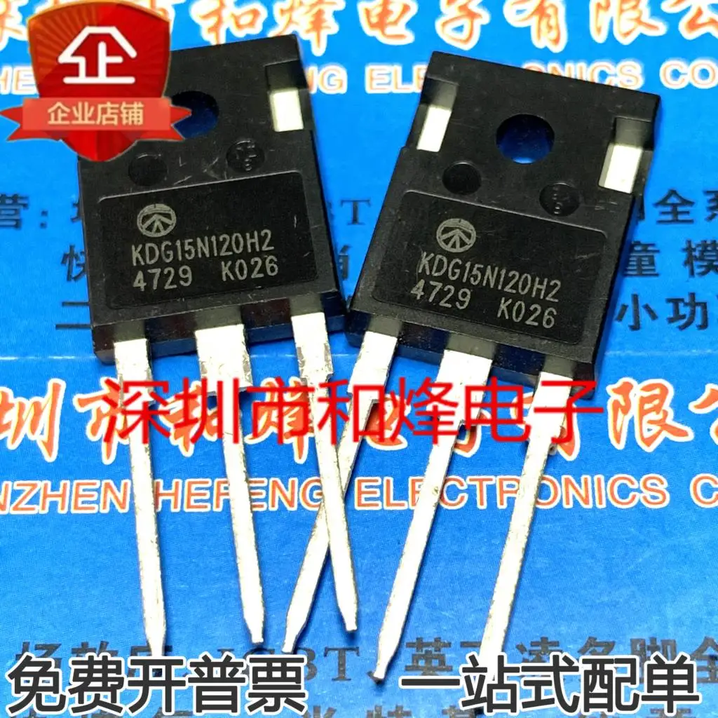 5PCS-10PCS KDG15N120H2 KDG15N120H TO247 1200V 15A NEW AND ORIGINAL ON STOCK