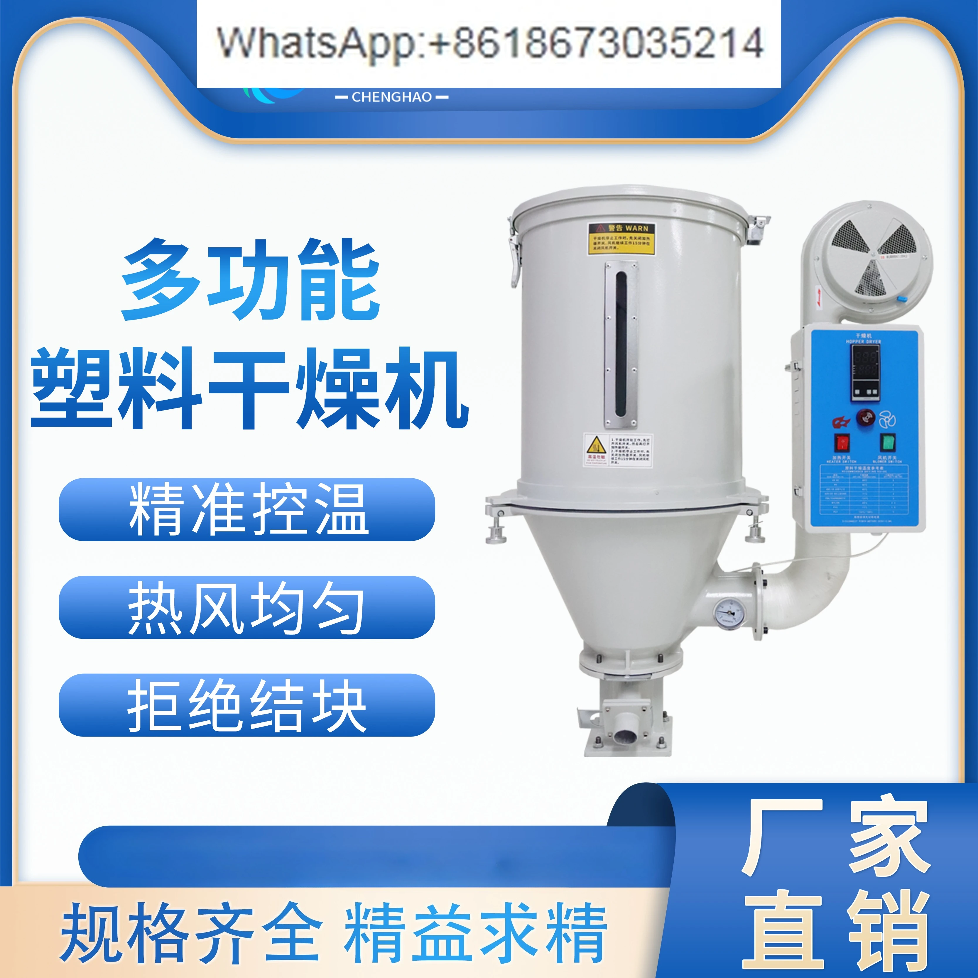 Dryer Plastic Dryin…