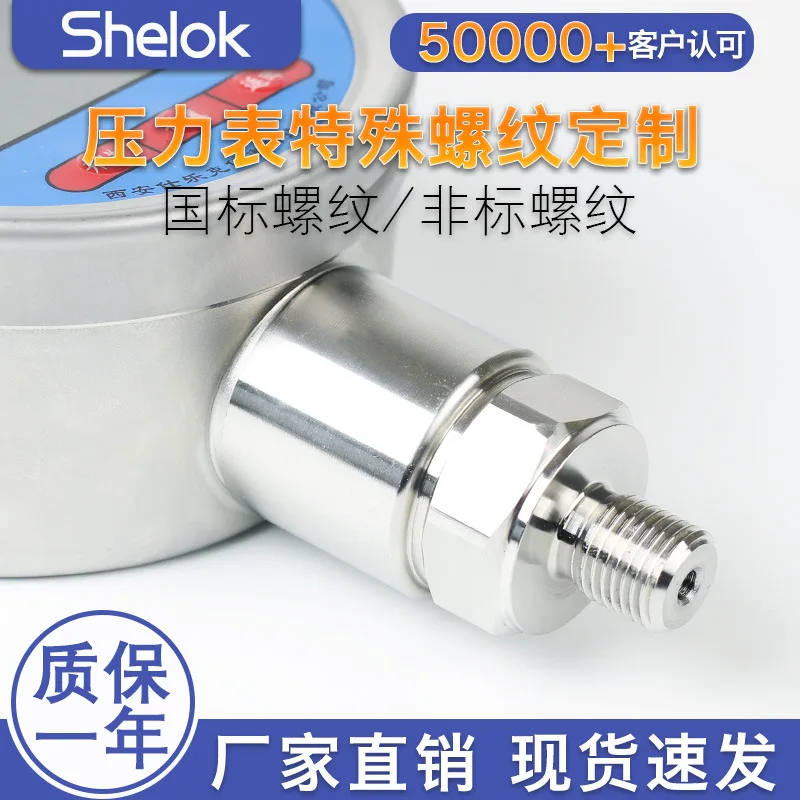 

Shilok special thread is suitable for pressure transmitter digital pressure gauge Contact customer service for consultation