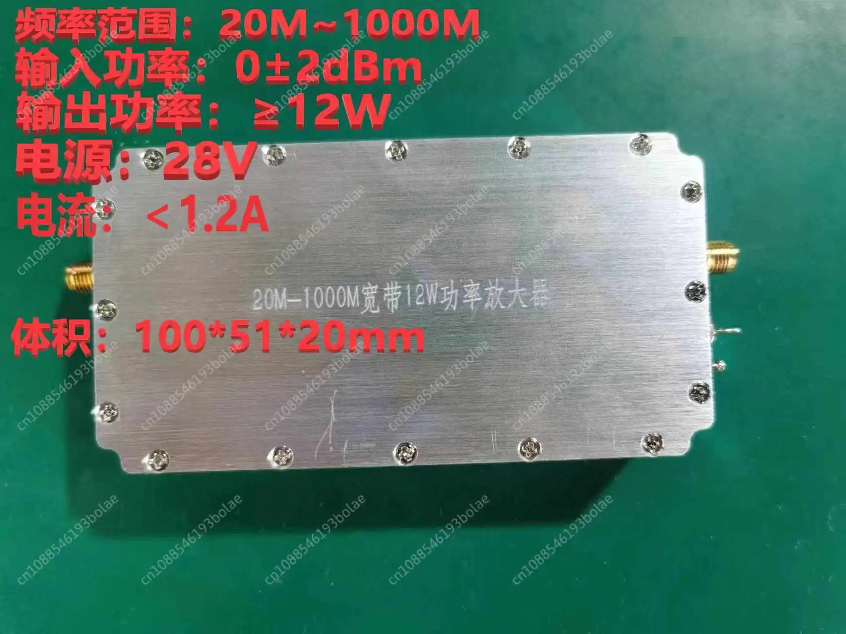 20M-1000M 12W RF wideband power amplifier, RF signal source, wideband power amplifier