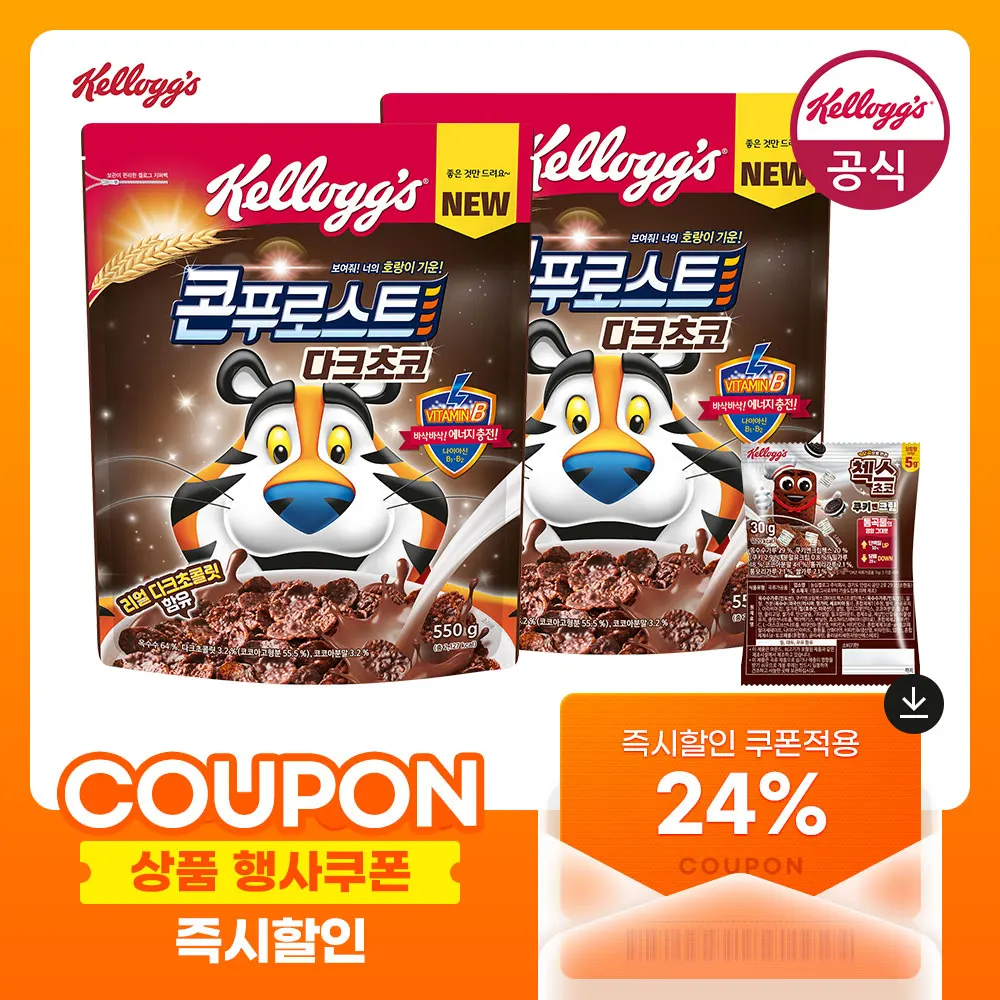 Kellogg-Cereales, 550g x 2 + 30g