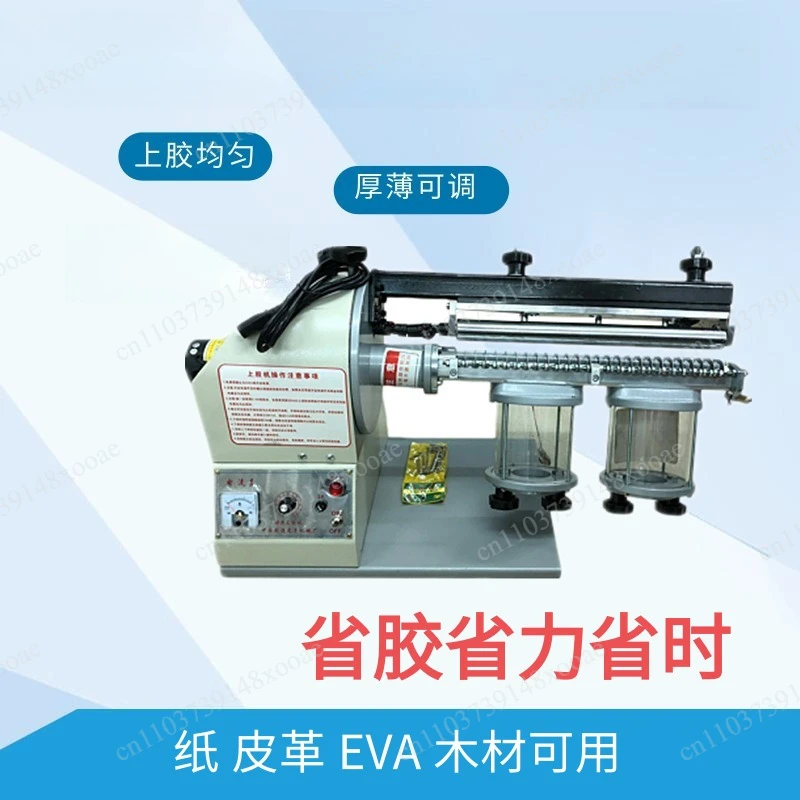 Cup type strong gluing machine Yellow glue gluing machine Carton jewelry leather Double-sided gluing speed regulation
