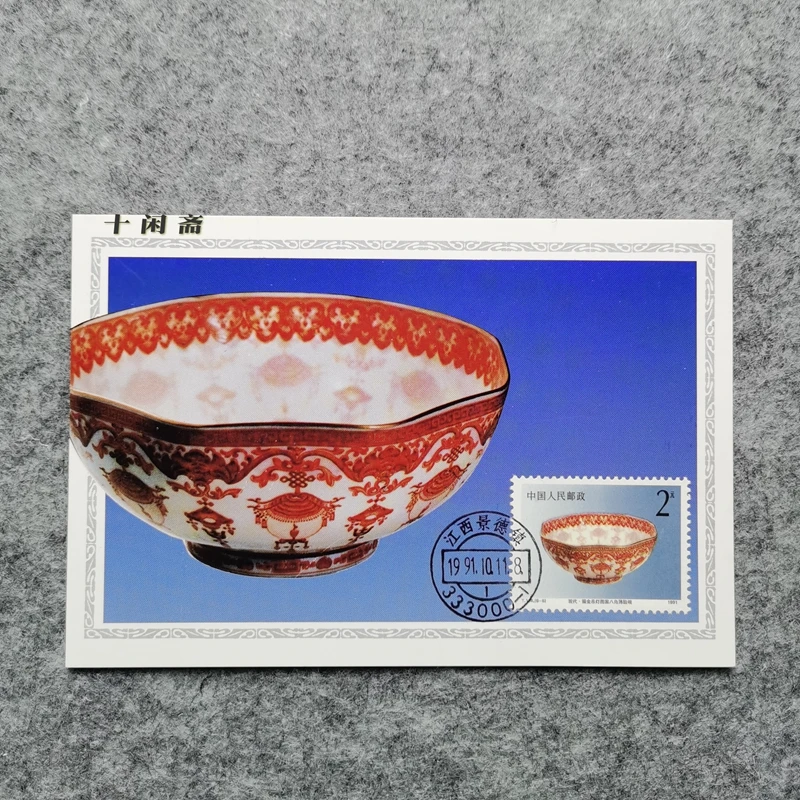 Philately T166 Jingdezhen porcelain depicting gold chandelier figure octagonal thin bowl Jiangxi postal system limit postcard fi