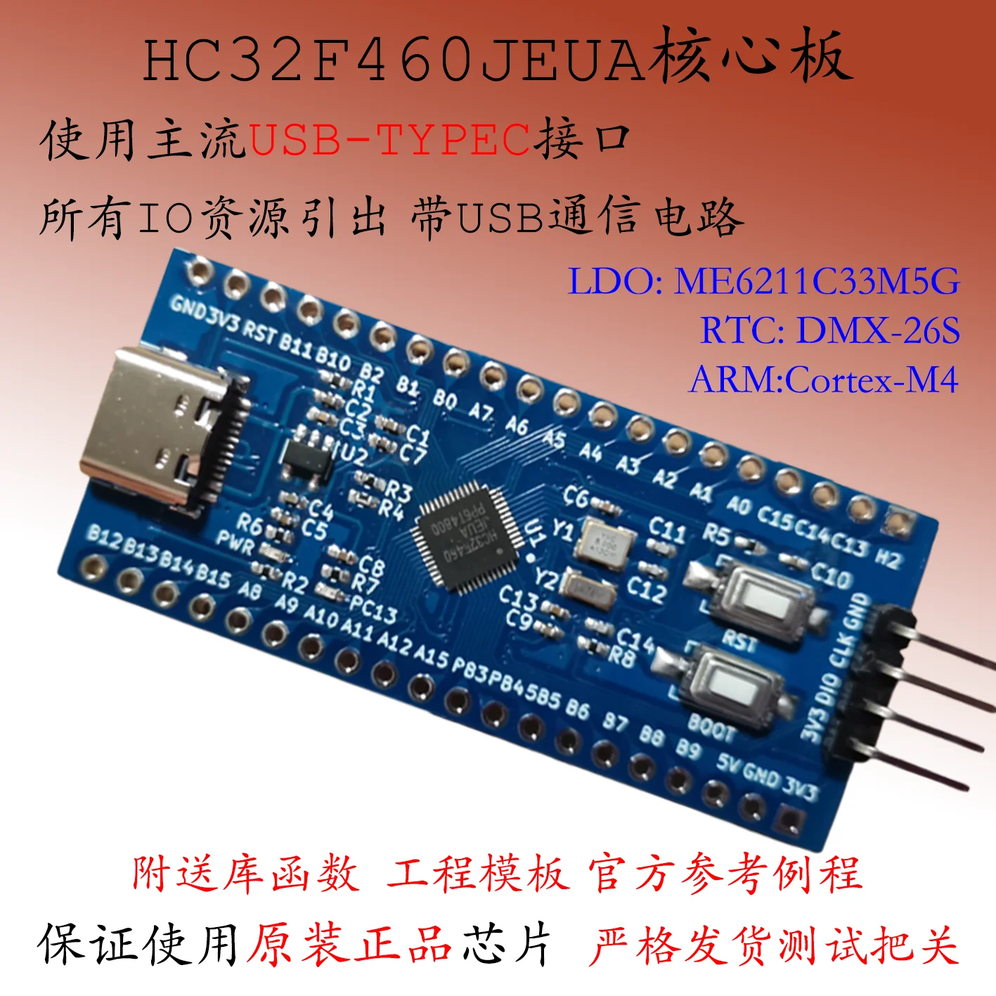 HC32F460JEUA Development Board HDSC Core Board Huada ARM Embedded Microcontroller HC32F460JETA