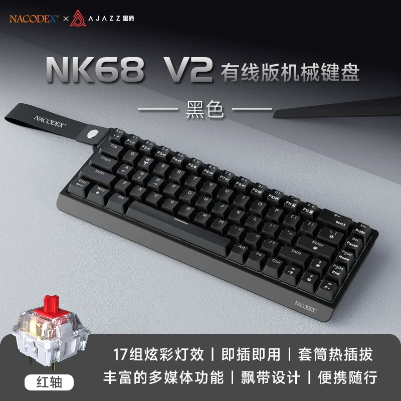 AJAZZ X NACODE NK68 V2 Mechanical Keyboard Hot Swappable Red