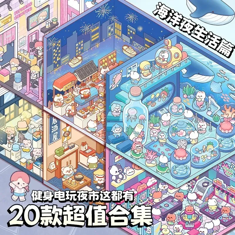 20개입 20in1 3D 만화 풍경 스티커 북 DIY 포켓 캐빈 장면 스티커 어린이 축제 선물